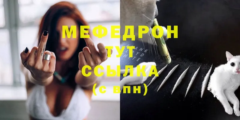 Мефедрон mephedrone  МЕГА зеркало  Благодарный  как найти наркотики 