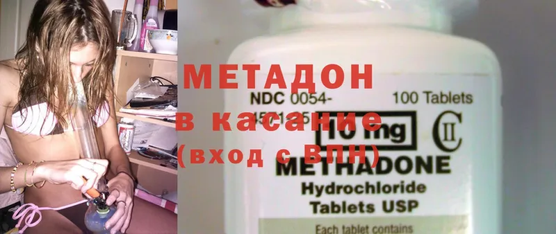 МЕТАДОН methadone  мега как войти  Благодарный 